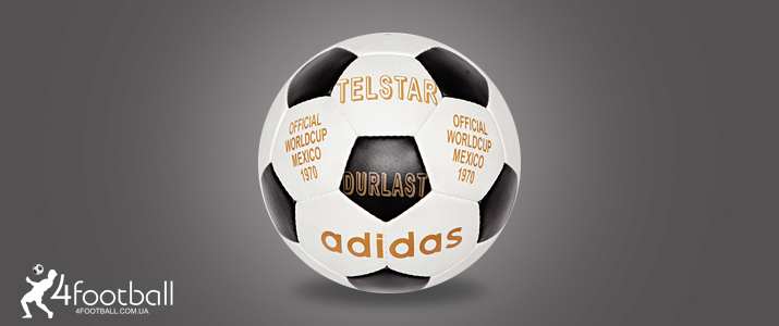 Adidas TELSTAR - Мяч чемпионата мира в Мексике 1970 года.