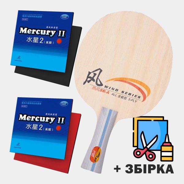 Основание DHS SR-A + Накладки Yinhe Mercury II (Ракетка собрана в ручную)