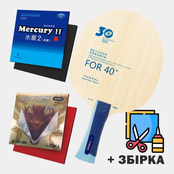 Основа Yinhe V14 PRO + Накладки Mercury 2 + Loki Rxton Train (Ракетка зібрана в ручну)