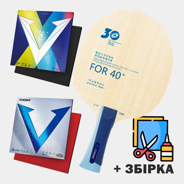 Основа Yinhe V14 PRO + Накладки XIOM VEGA X + VEGA EURO (Ракетка зібрана в ручну)