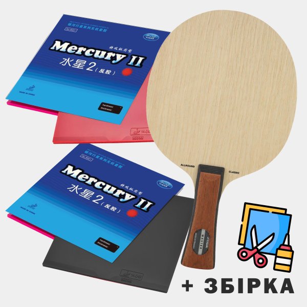 Основание Stiga Allround Classic + Накладки Yinhe Mercury II (Ракетка собрана в ручную)