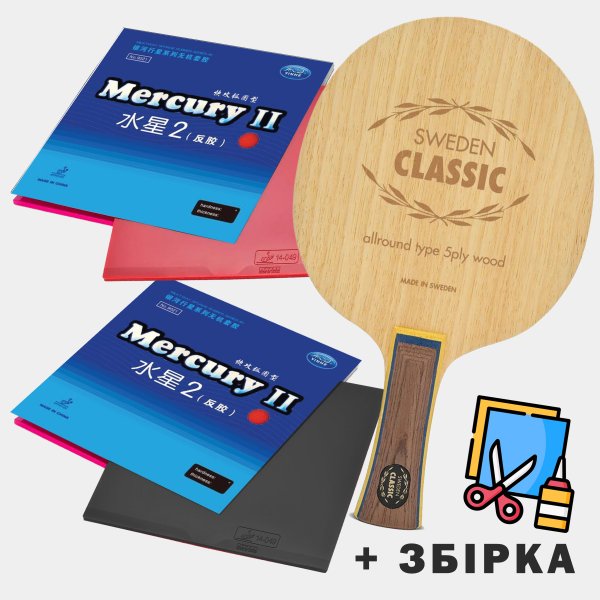 Основа Yasaka Sweden Classic + Накладки Yinhe Mercury II (Ракетка зібрана в ручну)