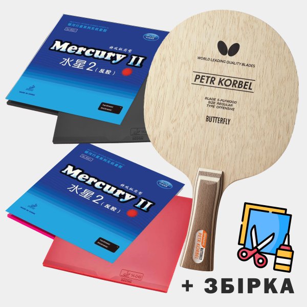 Основа Butterfly Petr Korbel + Накладки Yinhe Mercury II (Ракетка зібрана в ручну)