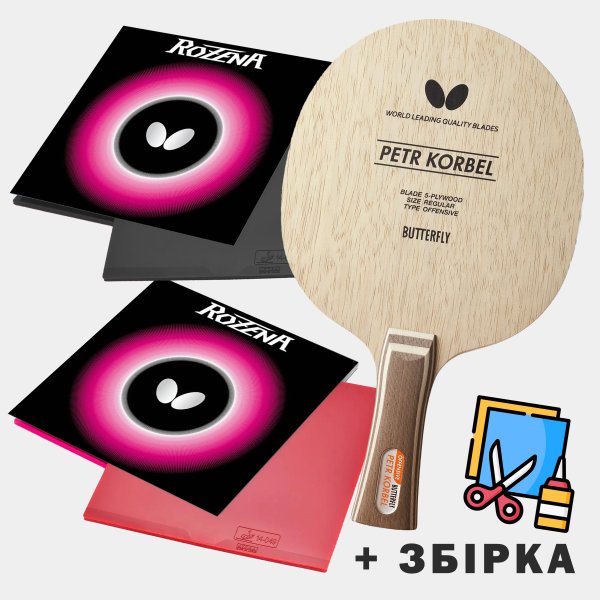 Основа Butterfly Petr Korbel + Накладки Butterfly Rozena (Ракетка зібрана в ручну)