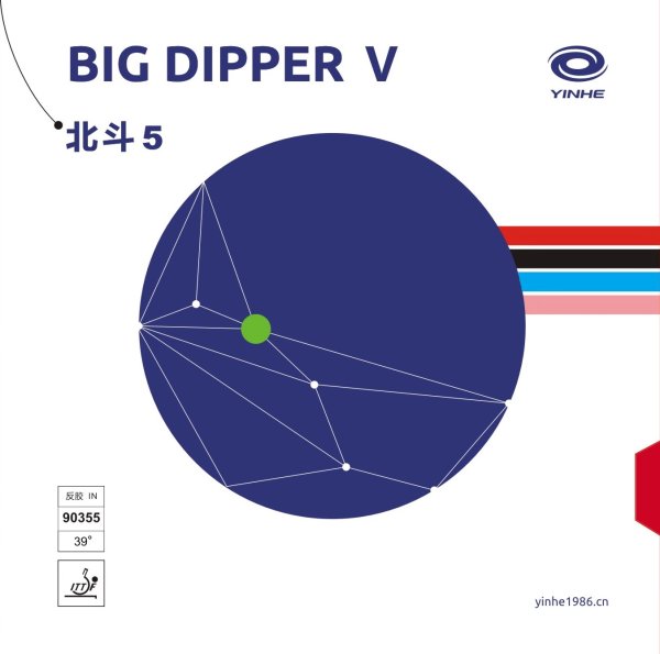 YINHE Big Dipper V 38 Черная MAX — Накладка на ракетку для настольного тенниса - изображение 3