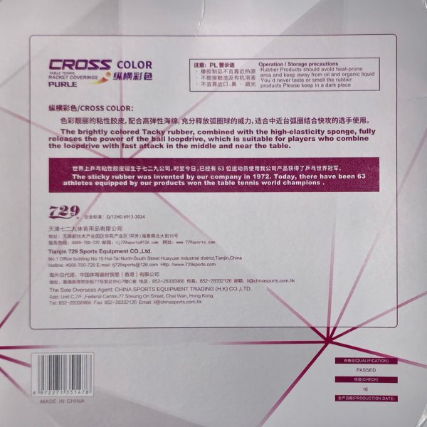 Friendship 729 RITC Cross Purple
- изображение 2