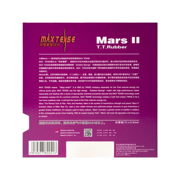 Yinhe Mars II Черная MAX - изображение 5