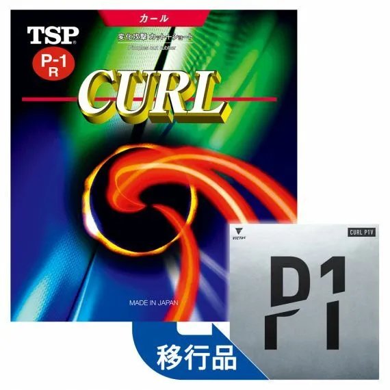Victas Curl P1V Красная - изображение 5